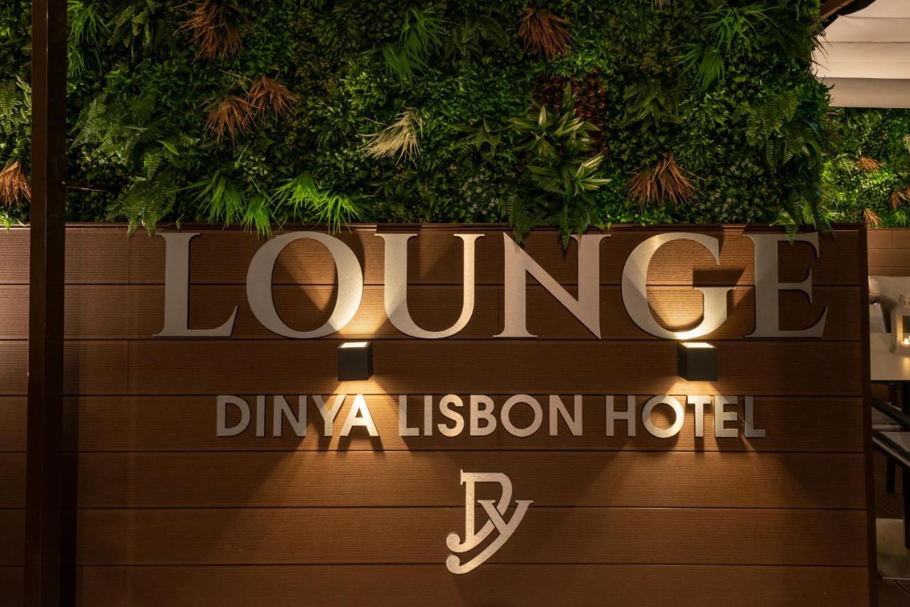 Dinya リスボン ホテル エクステリア 写真